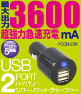 3600mAeʁuUSB 2|[gnCp[VK[\Pbg`[W[v